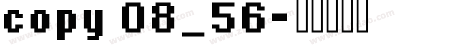copy 08_56字体转换